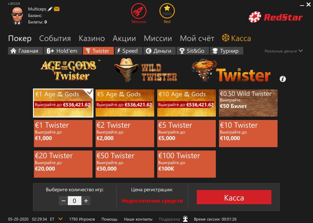 RedStar Poker review in 2025 | 35% Rakeback and Best iPoker skin in CIS